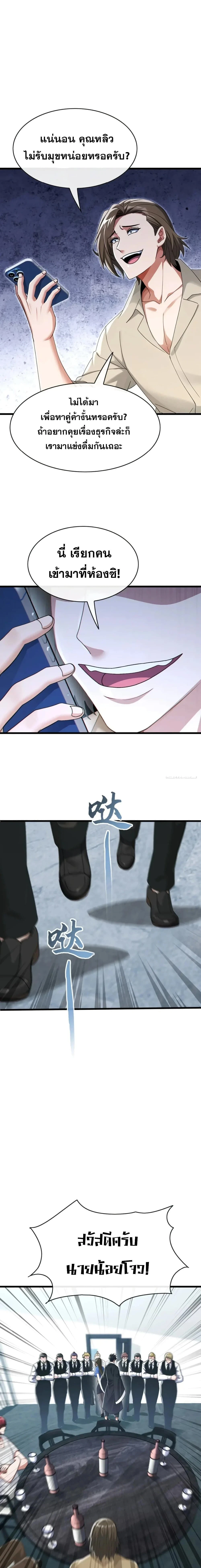 หน้าที่ 8