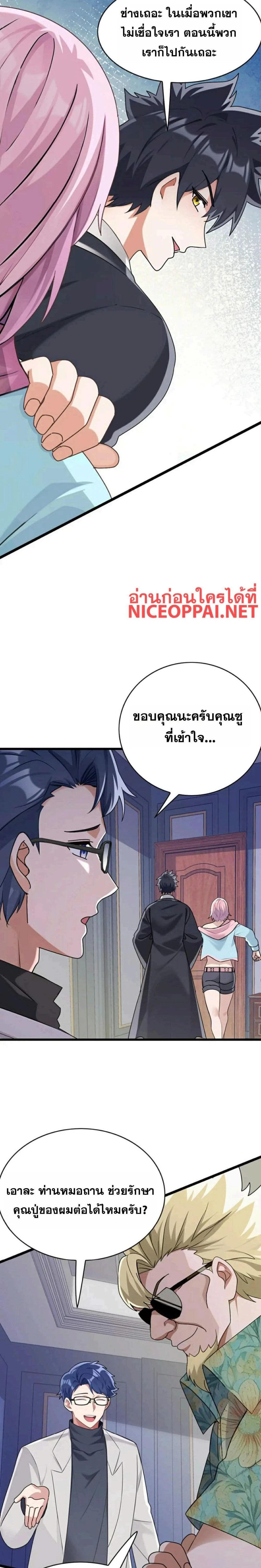 หน้าที่ 10