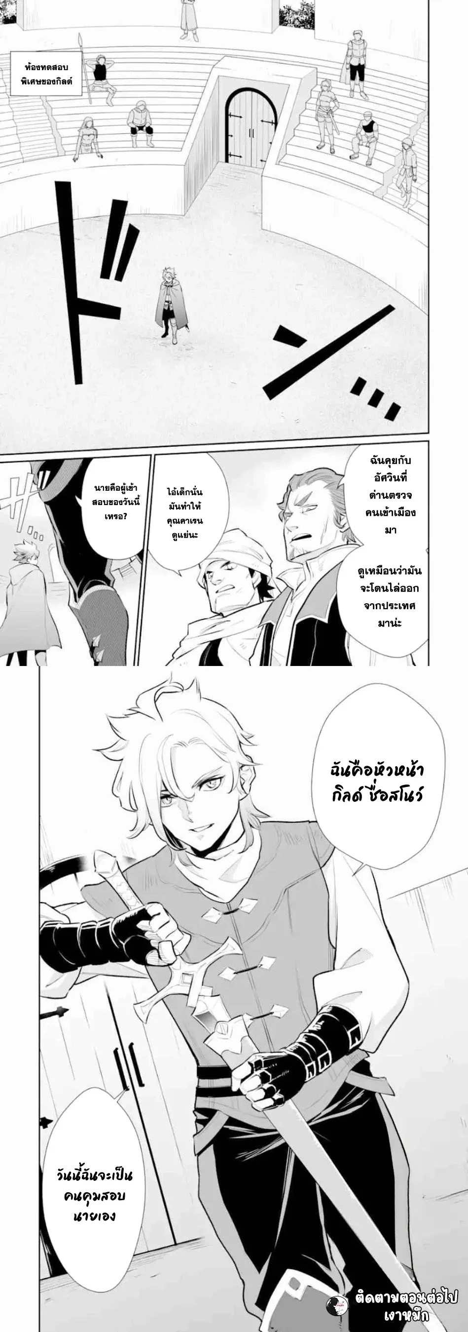 หน้าที่ 7