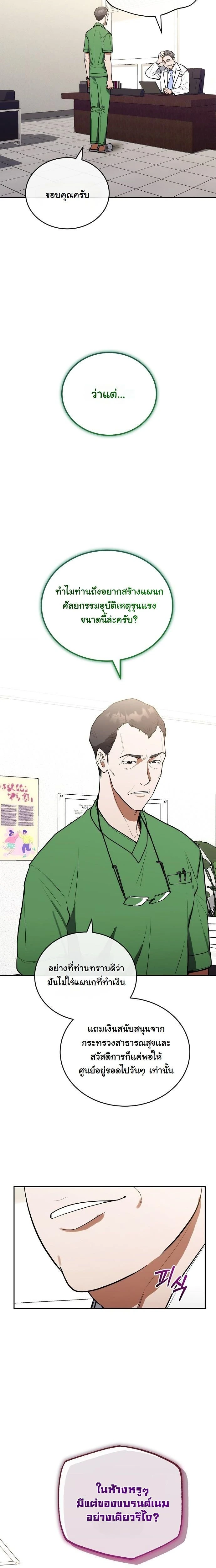 หน้าที่ 10