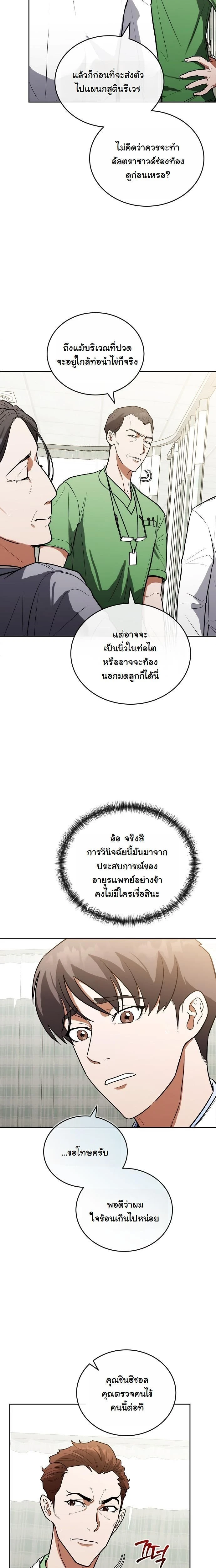 หน้าที่ 7