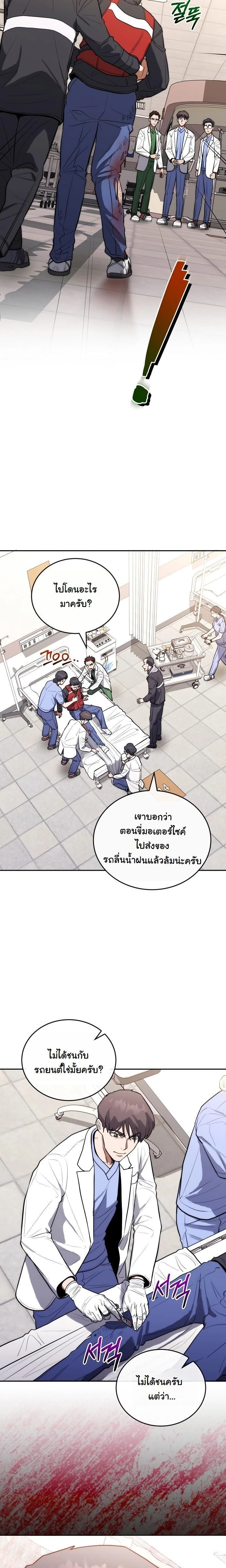 หน้าที่ 21