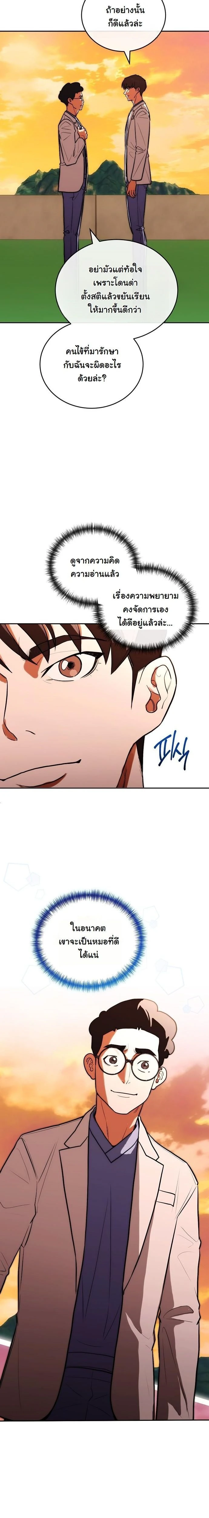 หน้าที่ 14
