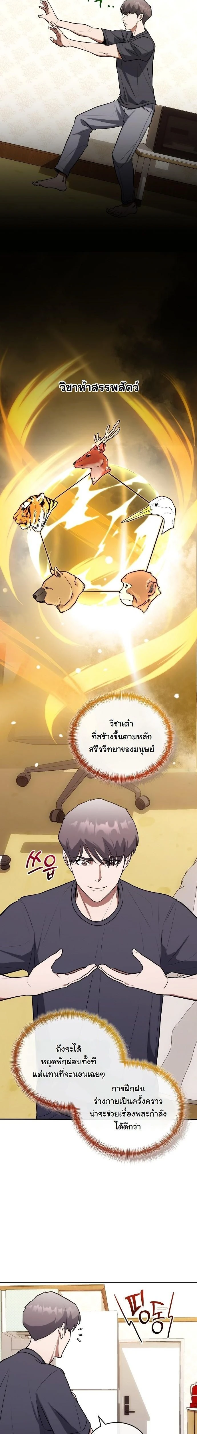 หน้าที่ 14