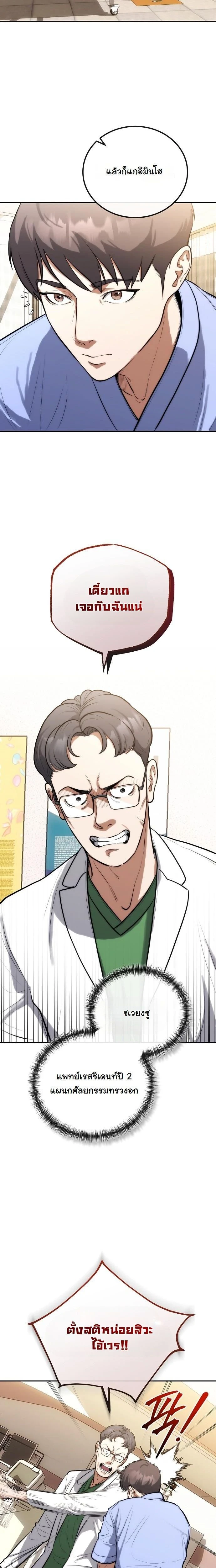 หน้าที่ 10