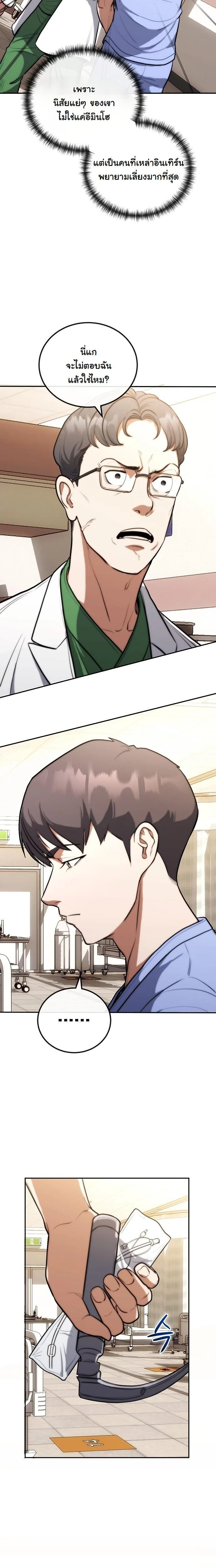 หน้าที่ 11