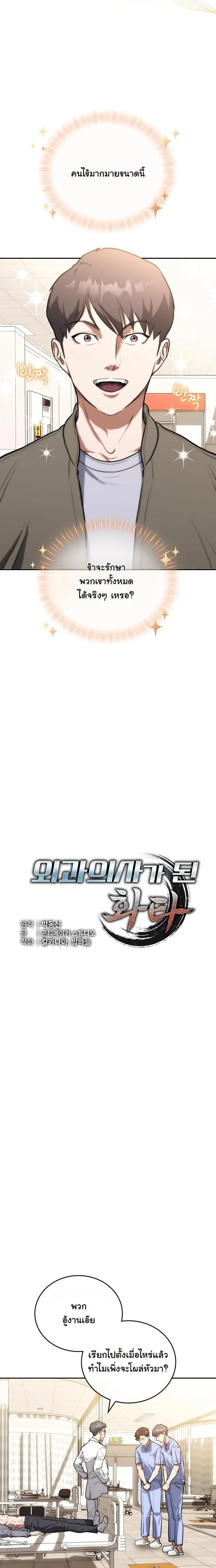 หน้าที่ 9