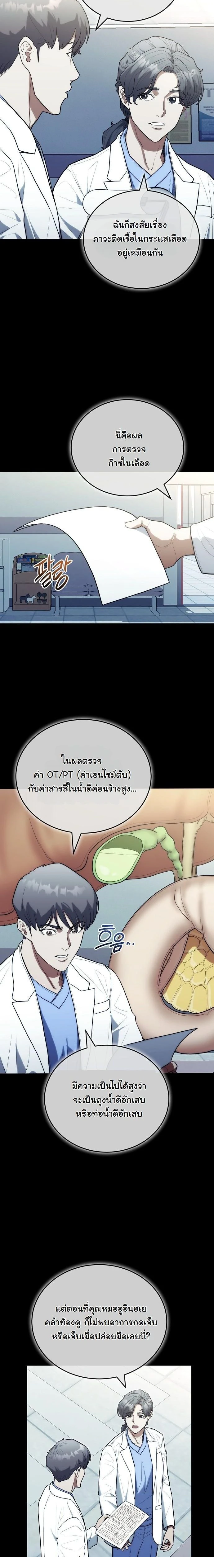หน้าที่ 12