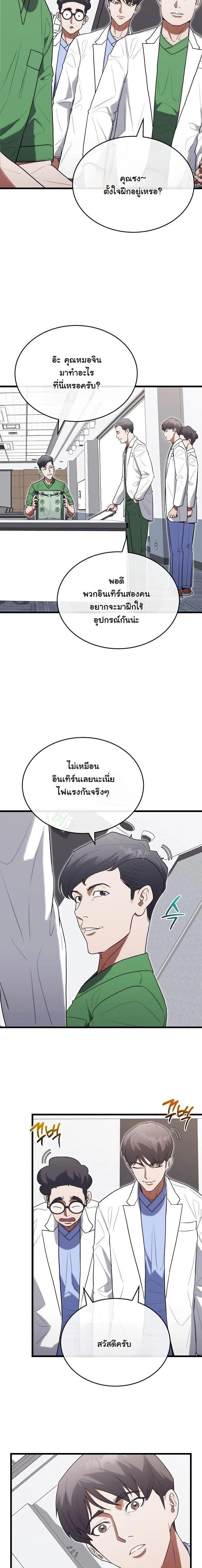หน้าที่ 11