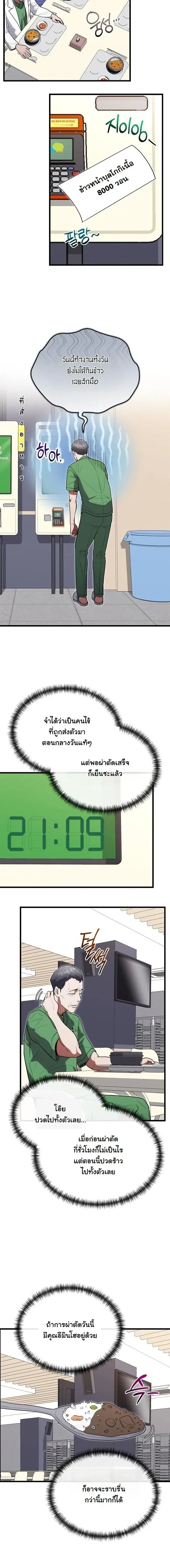 หน้าที่ 7