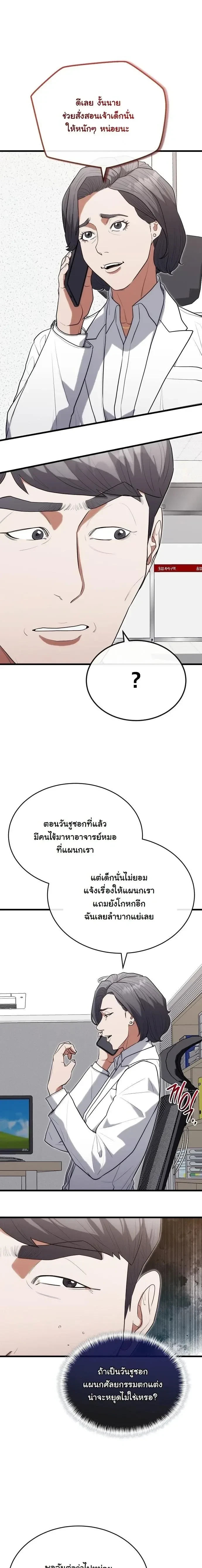 หน้าที่ 14