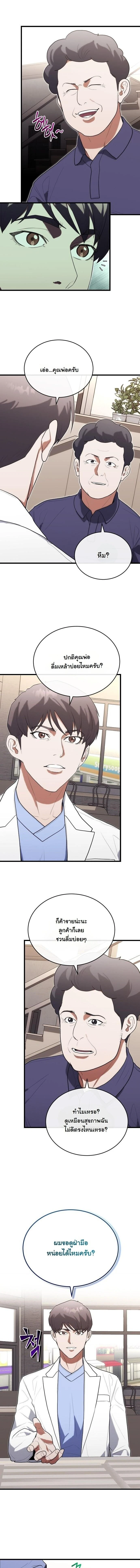 หน้าที่ 3