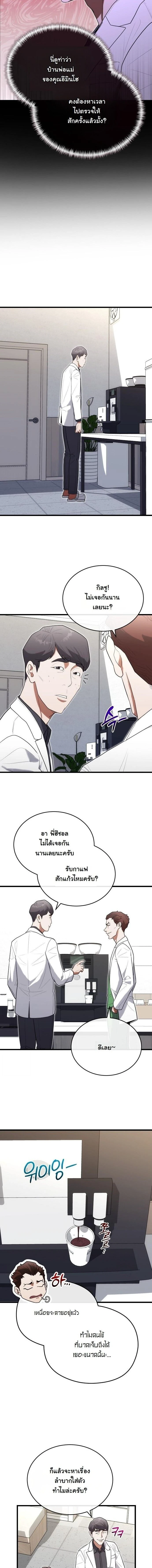 หน้าที่ 7