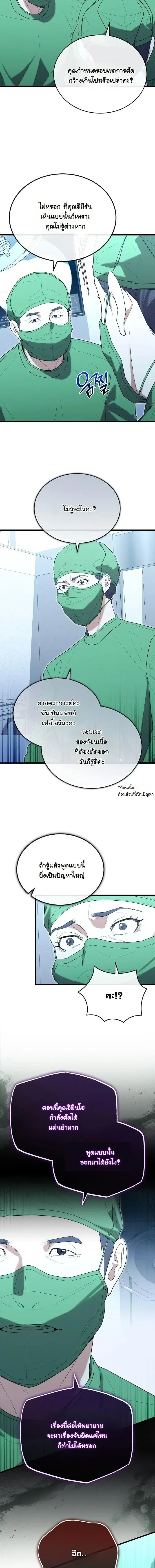 หน้าที่ 9