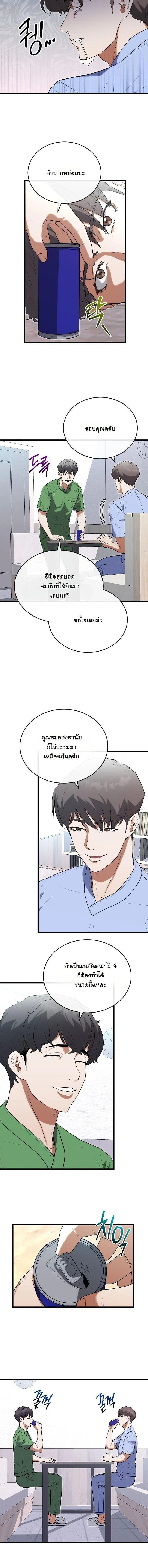 หน้าที่ 2