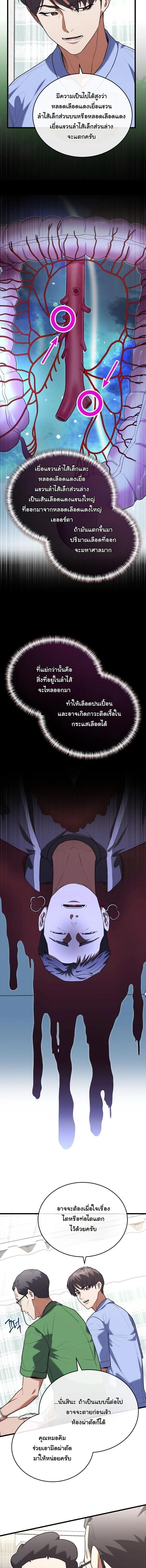 หน้าที่ 6