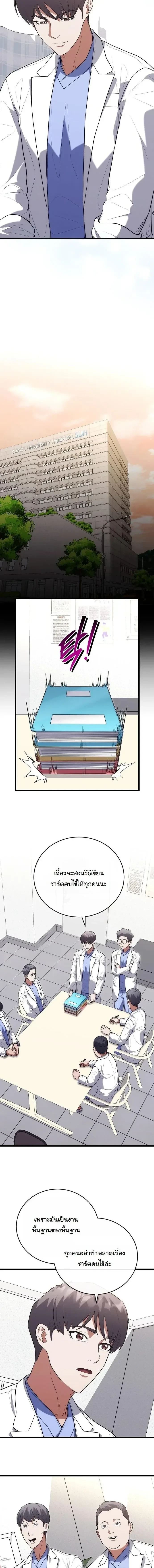 หน้าที่ 9