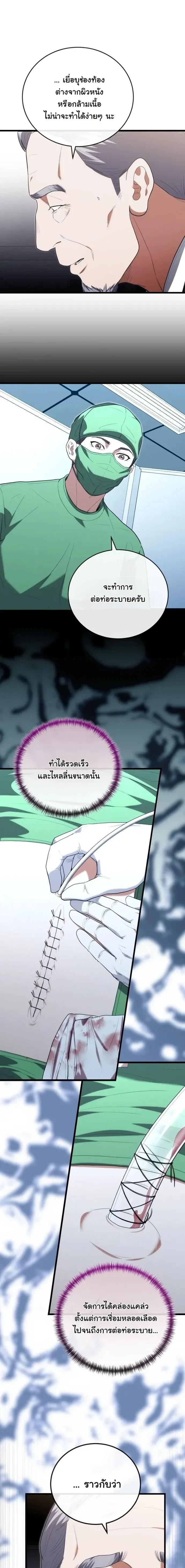 หน้าที่ 9