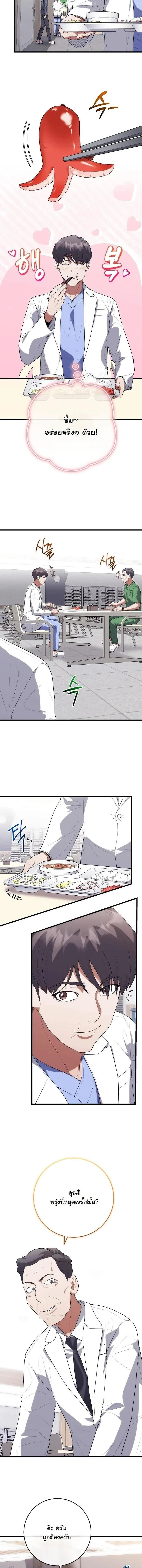 หน้าที่ 3