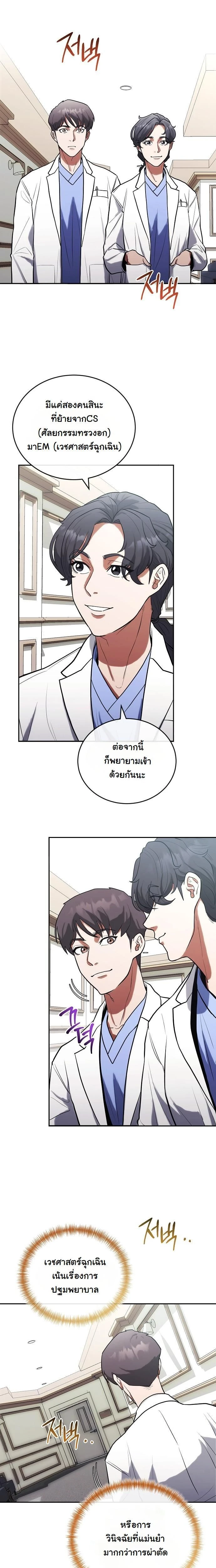 หน้าที่ 3