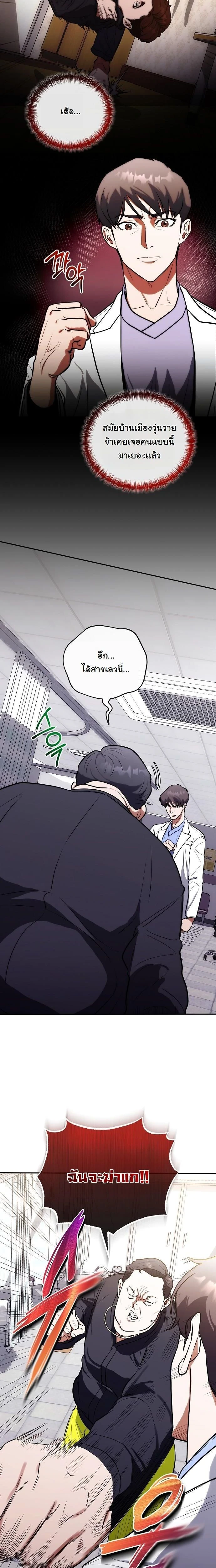 หน้าที่ 2