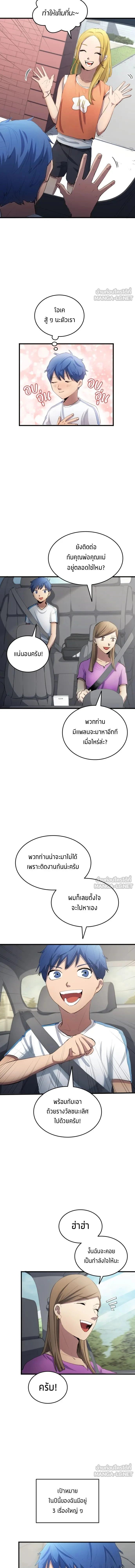 หน้าที่ 7