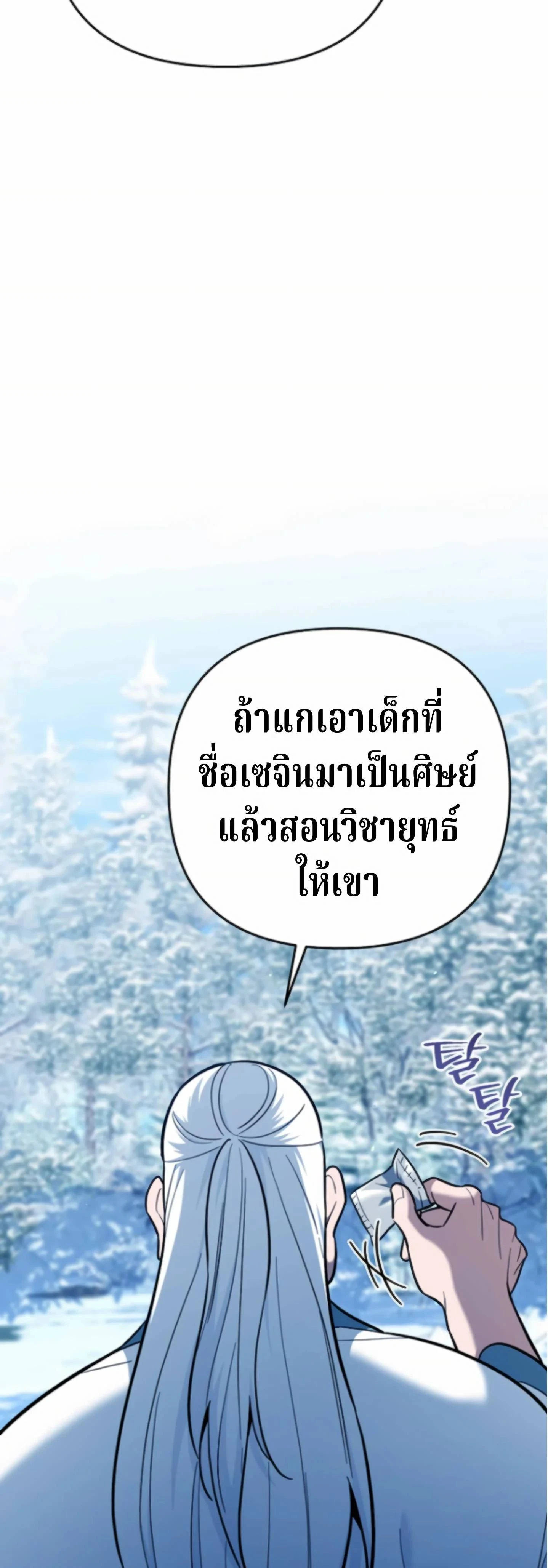 หน้าที่ 69