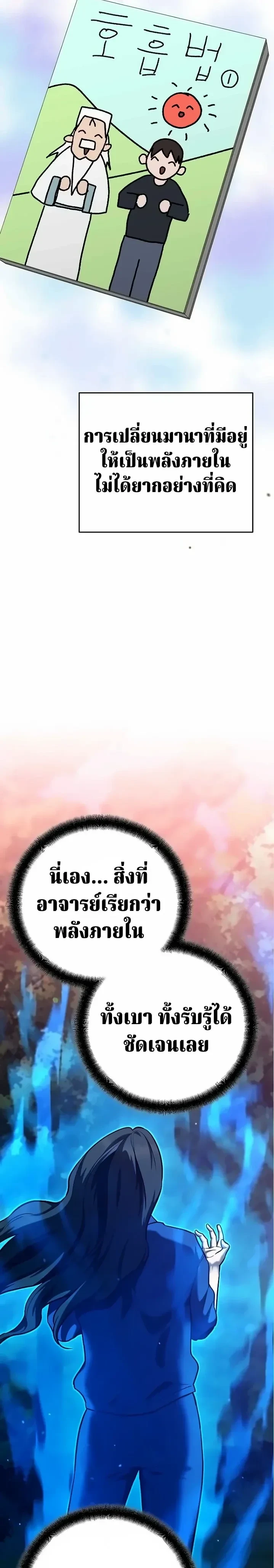 หน้าที่ 23
