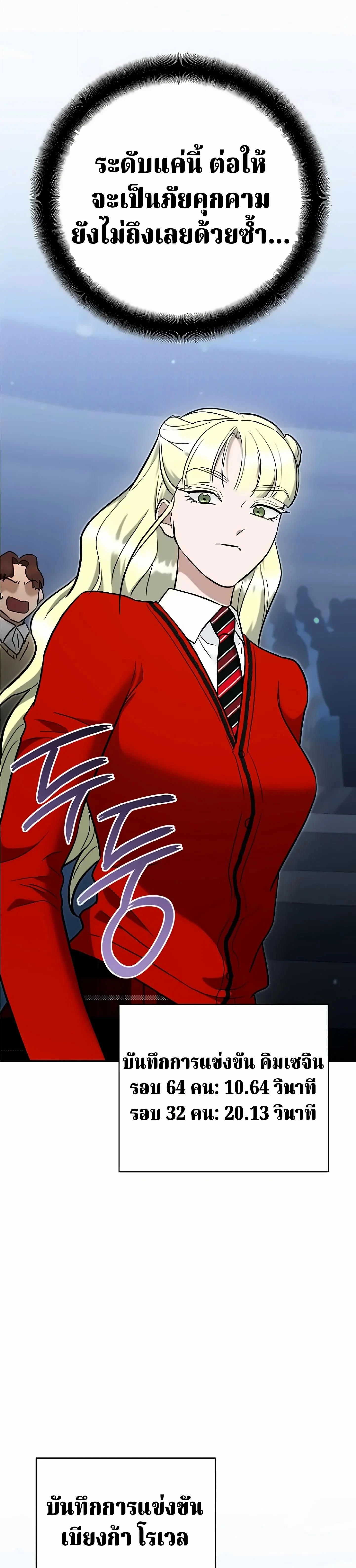 หน้าที่ 74