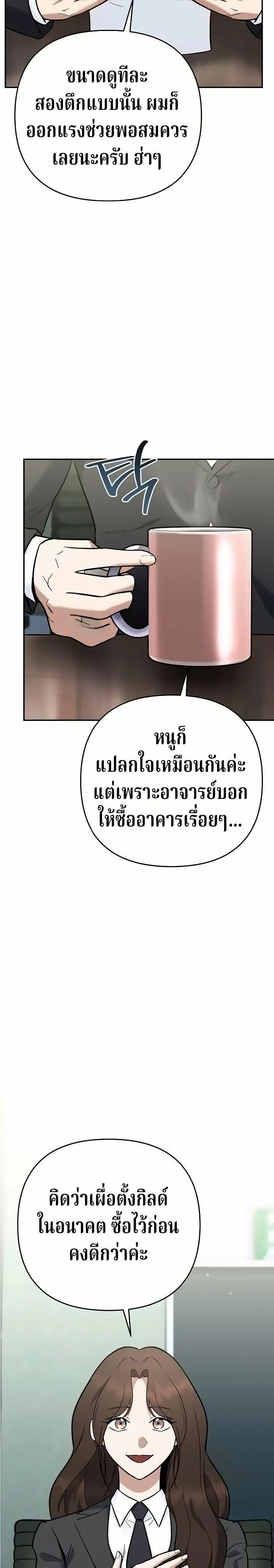 หน้าที่ 36
