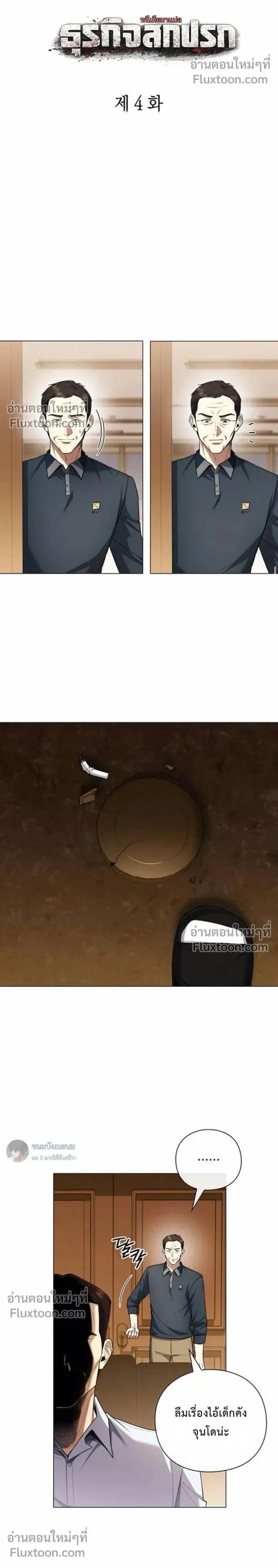 หน้าที่ 14