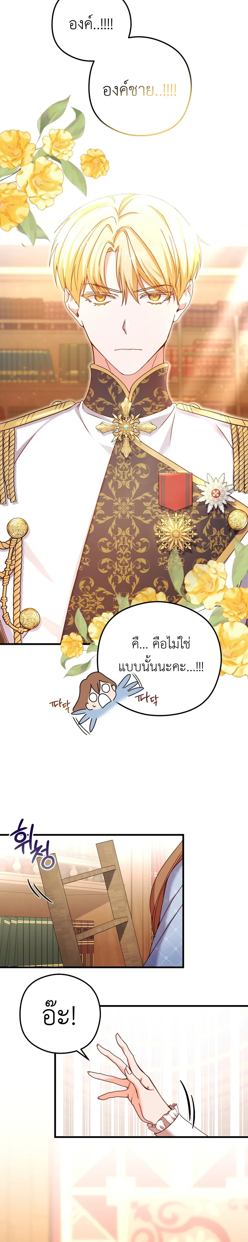 หน้าที่ 21