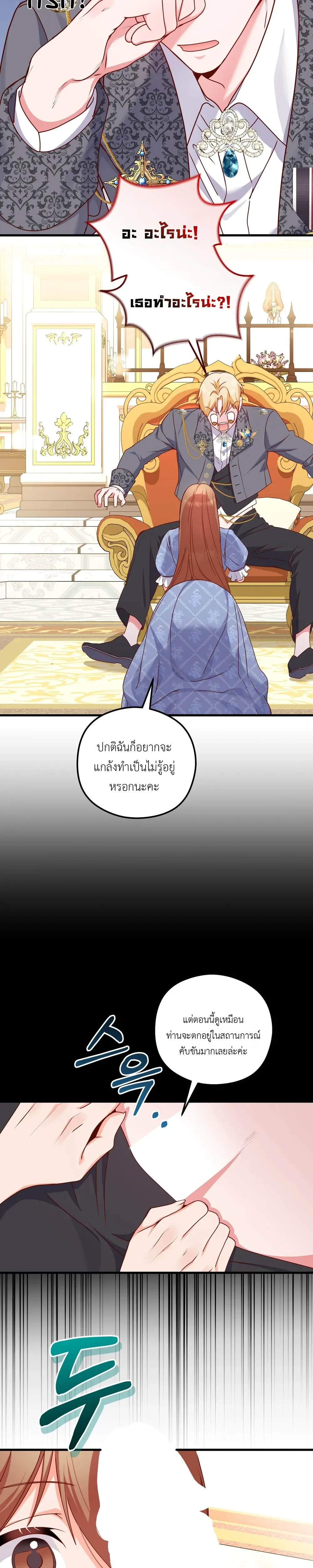 หน้าที่ 23