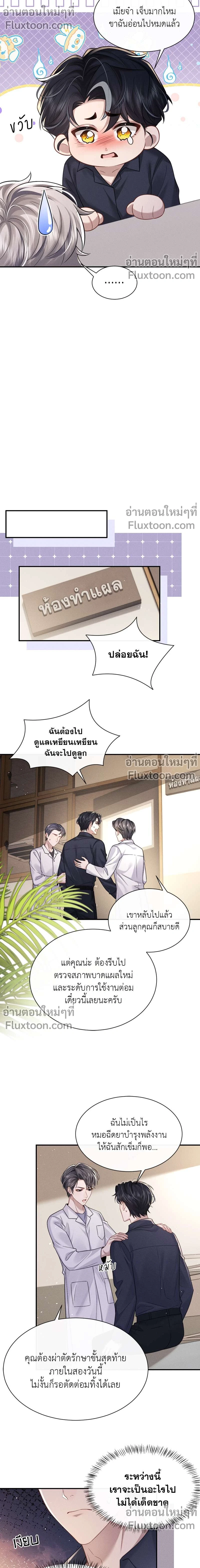 หน้าที่ 3