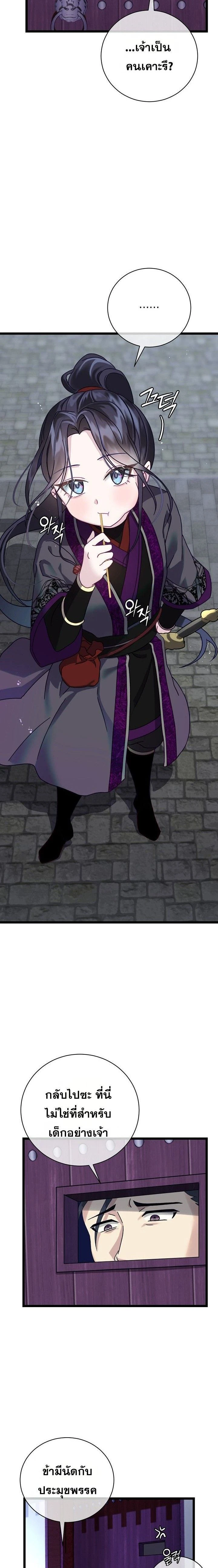 หน้าที่ 23