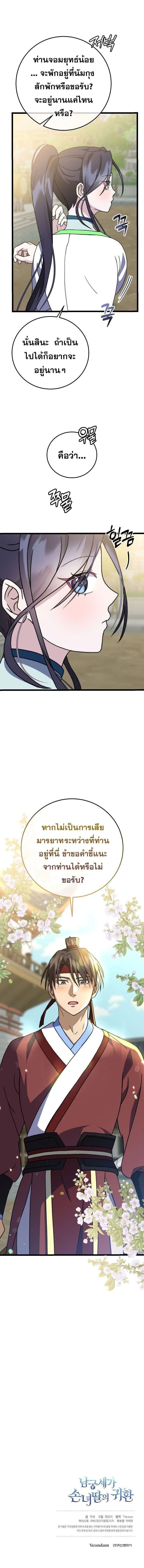 หน้าที่ 28