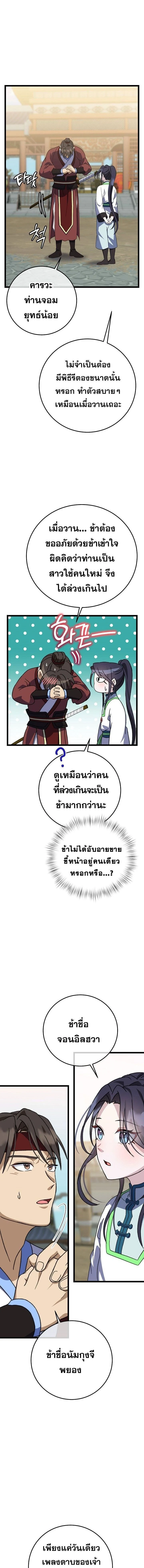 หน้าที่ 26