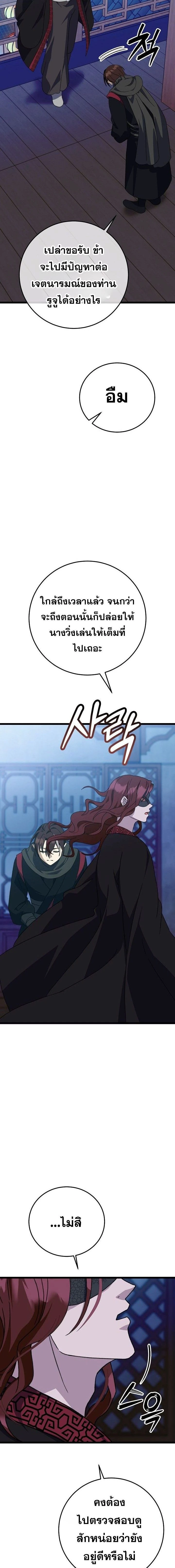 หน้าที่ 29