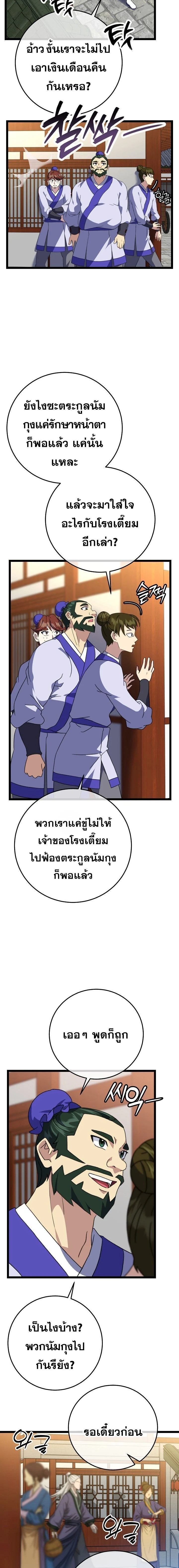 หน้าที่ 3