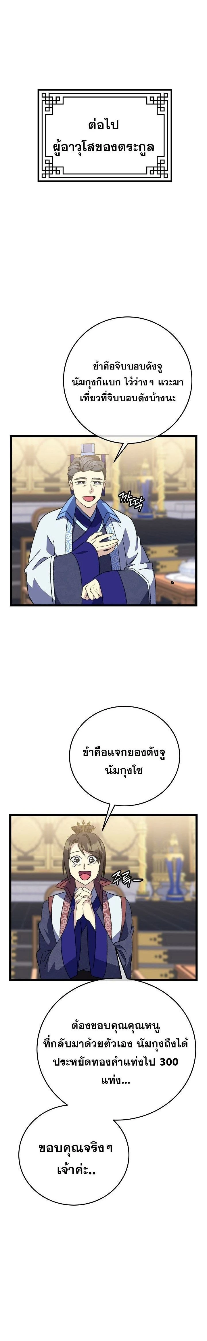 หน้าที่ 26