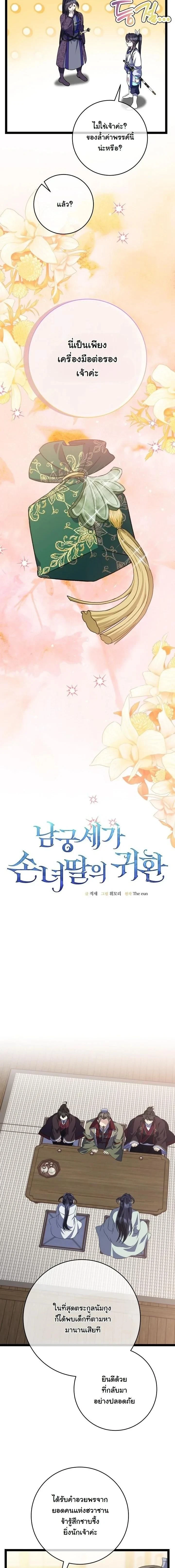 หน้าที่ 7