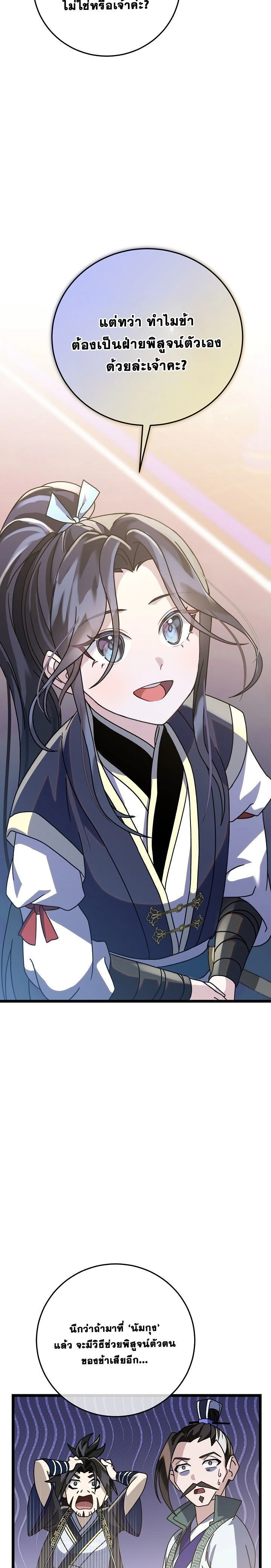หน้าที่ 27