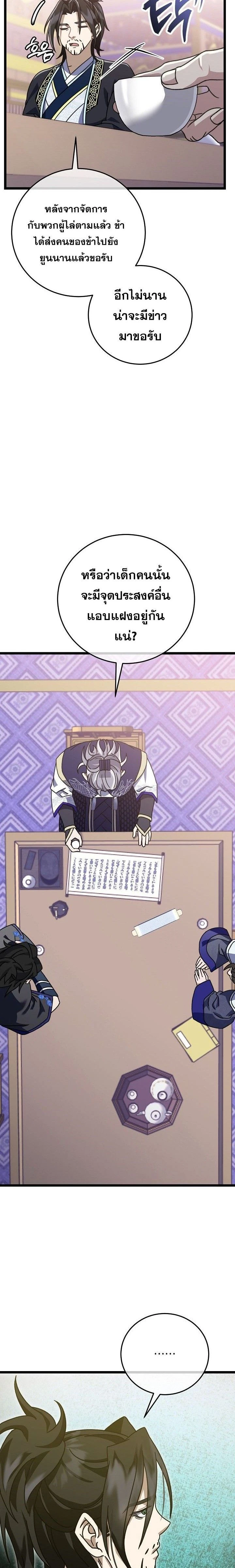 หน้าที่ 23