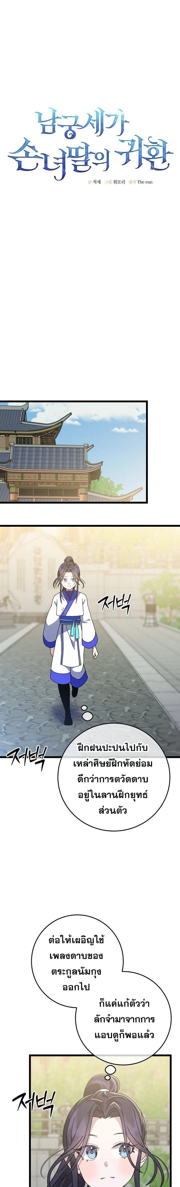 หน้าที่ 7