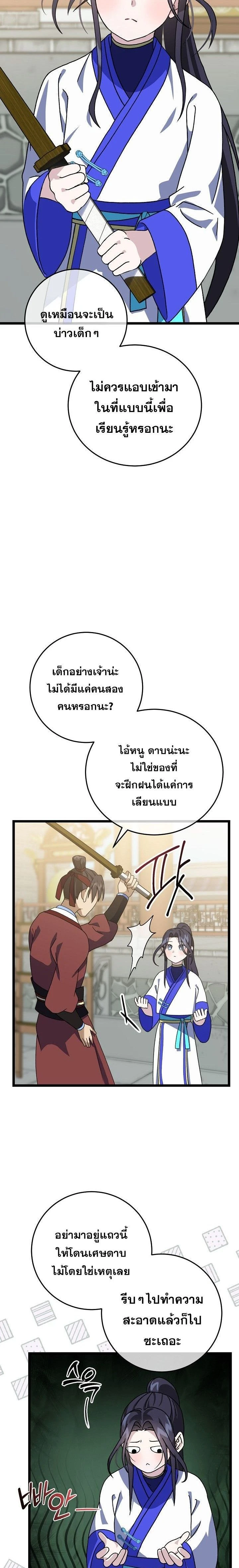หน้าที่ 15