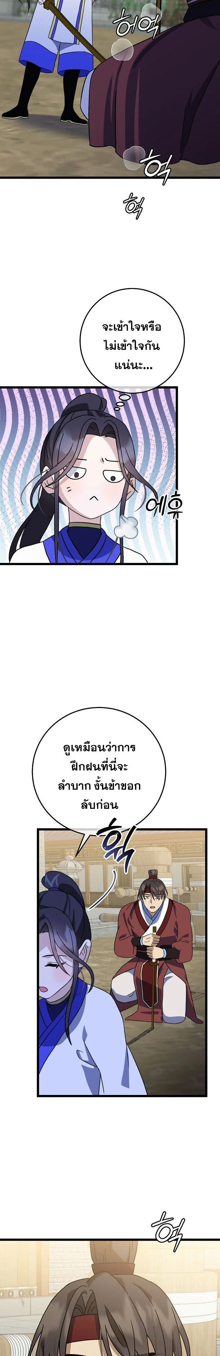 หน้าที่ 26