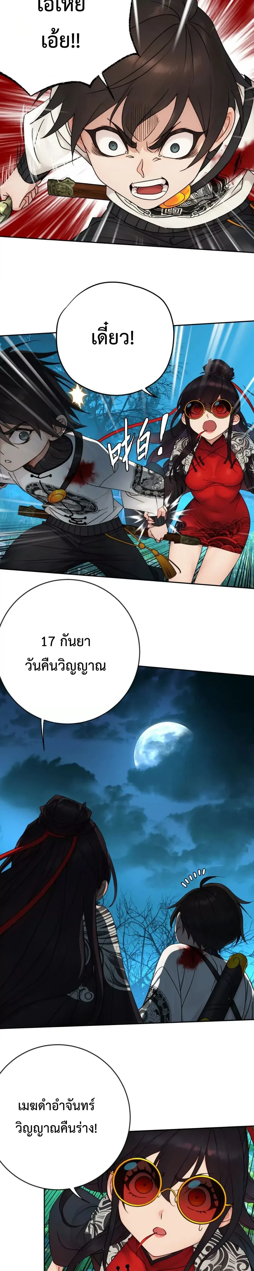 หน้าที่ 9