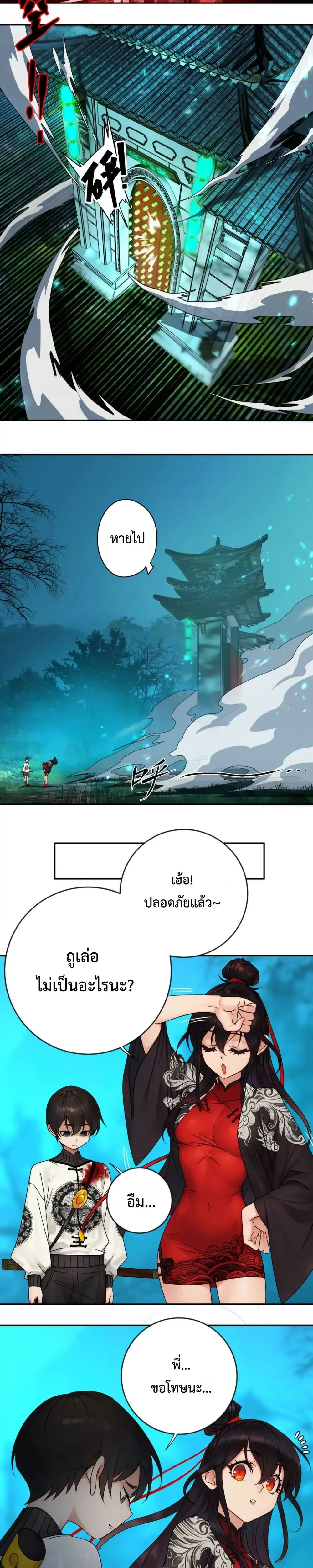 หน้าที่ 8