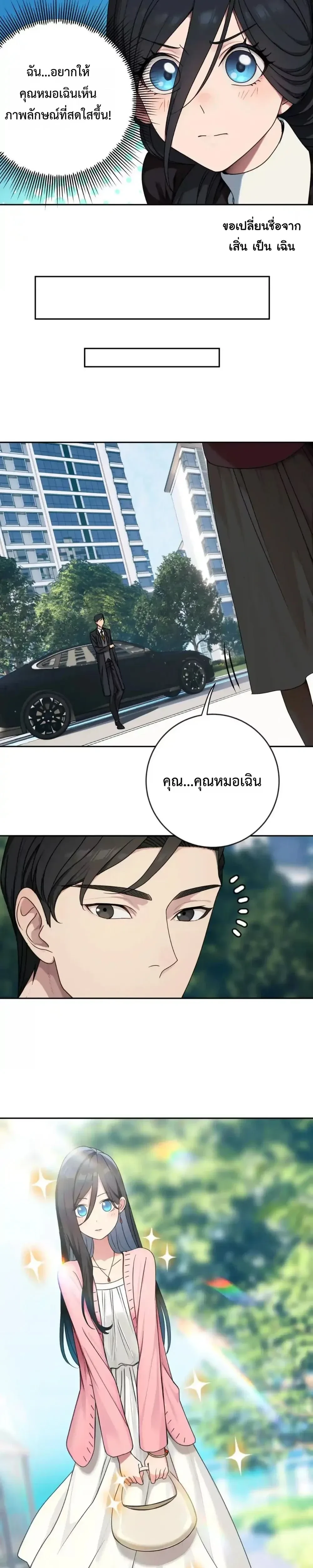 หน้าที่ 3