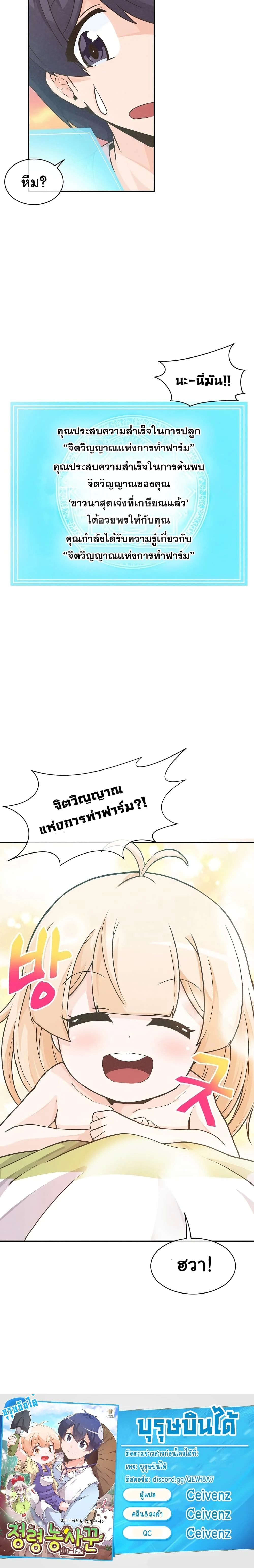 หน้าที่ 25